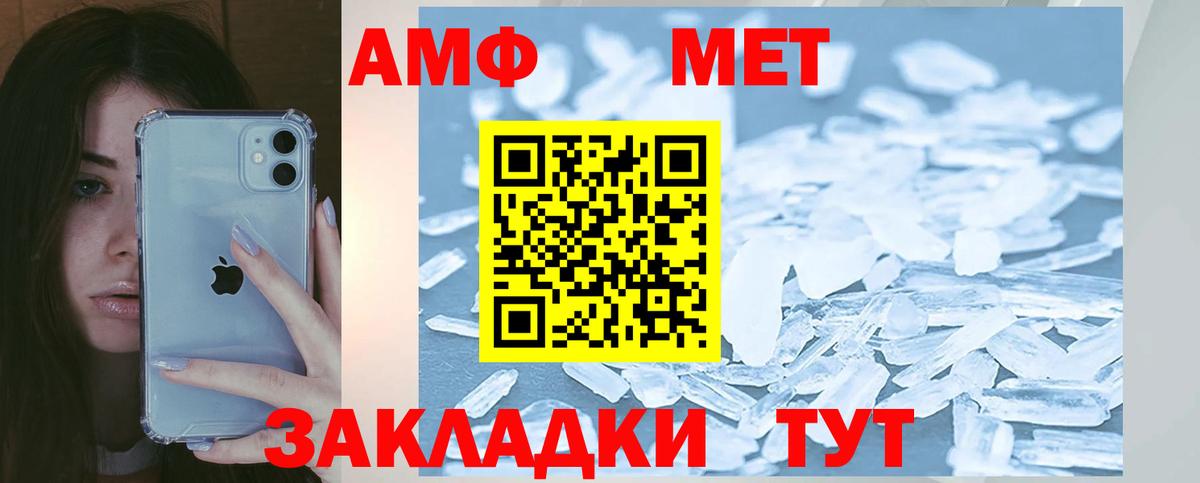 Amphetamine  Вход с VPN  Кимовск  Amphetamine 97% 
