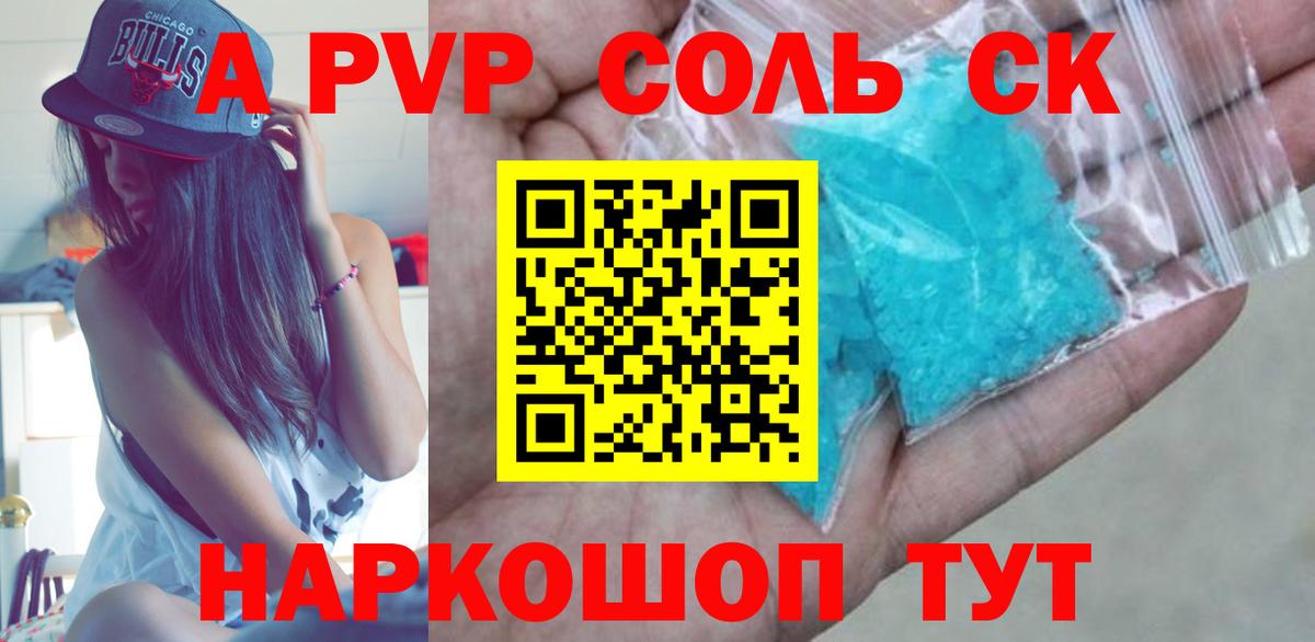 A-PVP крисы CK  A-PVP Crystall  Вход с VPN  Кимовск  Alpha PVP крисы CK 