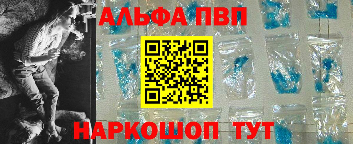 Alfa_PVP Соль Кимовск