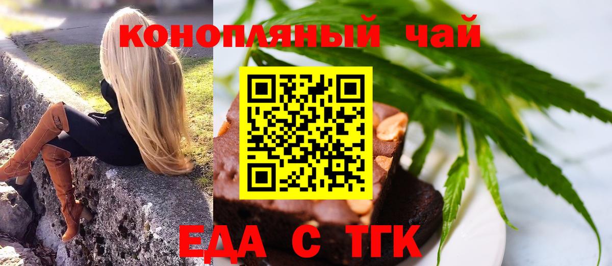 Кимовск  Cannafood конопля  Вход с VPN 