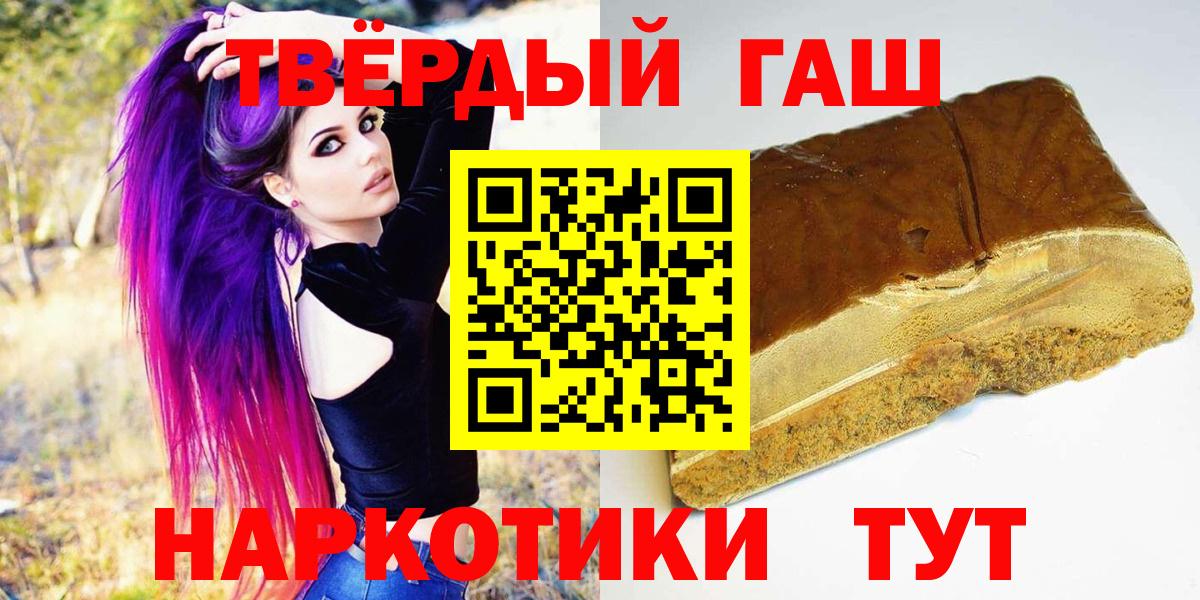 ГАШИШ Изолятор Кимовск