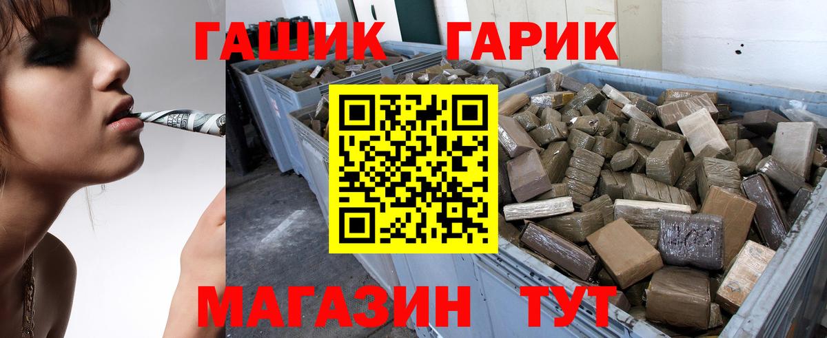 Гашиш  ГАШИШ hashish  Вход с VPN  ГАШИШ VHQ  Кимовск 