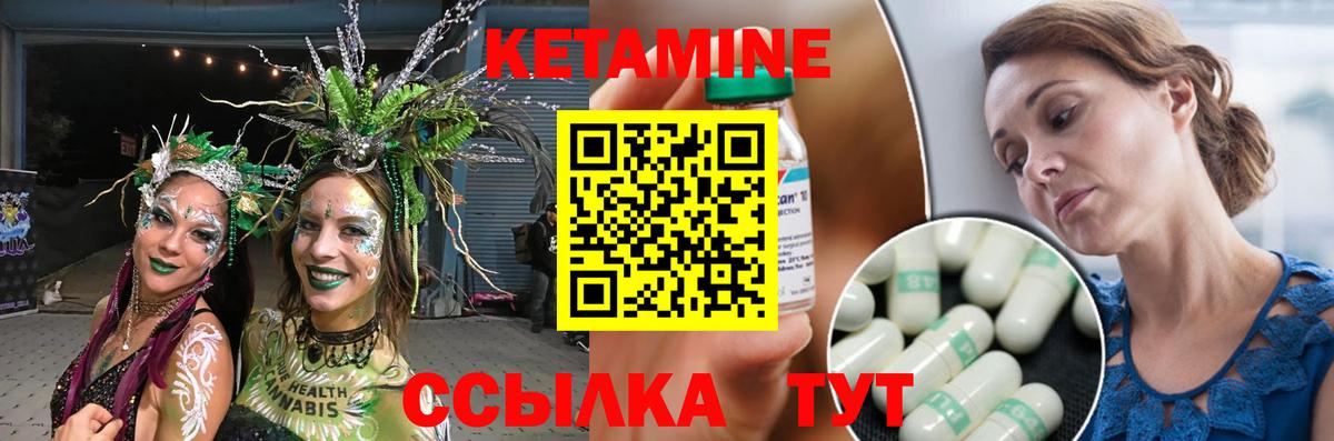 Кетамин VHQ Кимовск