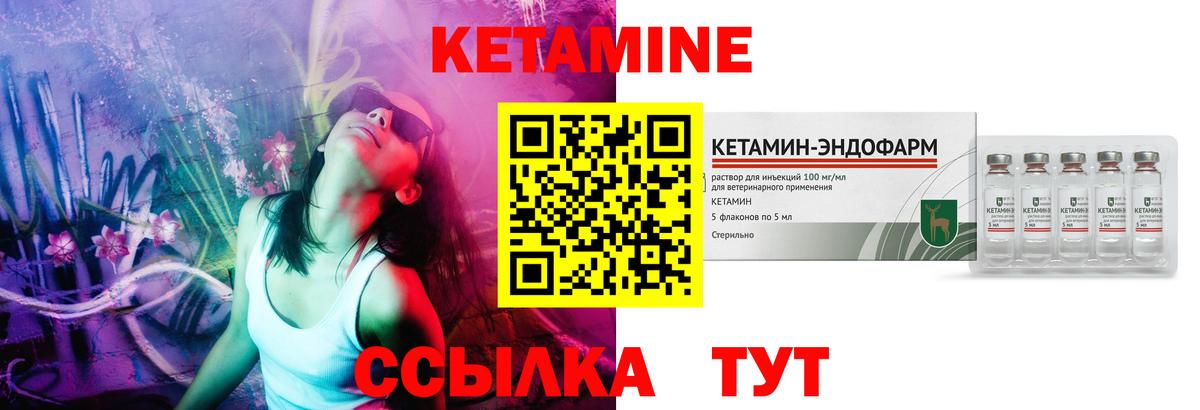 КЕТАМИН VHQ  Вход с VPN  Кимовск 