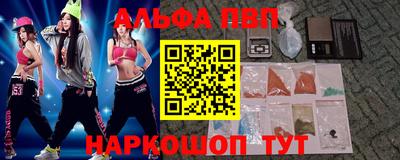 кристаллы Бийск