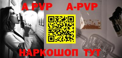 альфа пвп Беслан