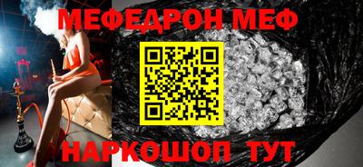 мефедрон Берёзовский