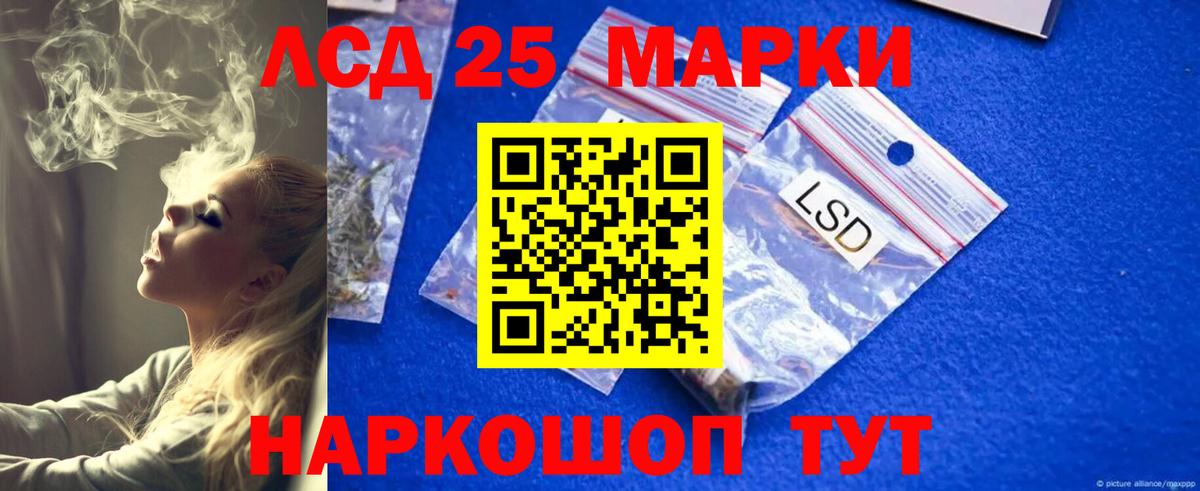 LSD-25 экстази кислота Кимовск