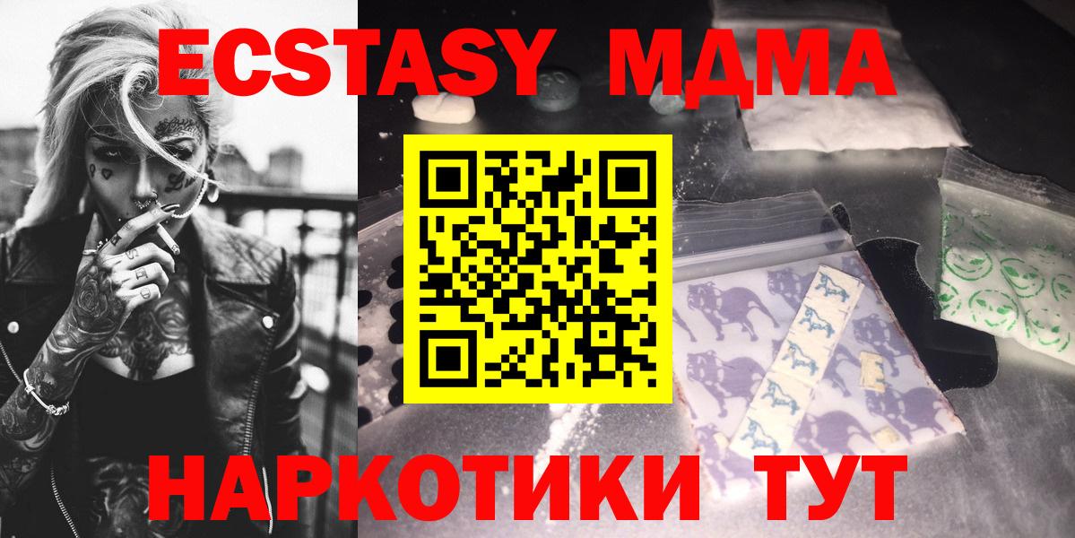 МДМА молли  Вход с VPN  MDMA  MDMA молли  Кимовск 