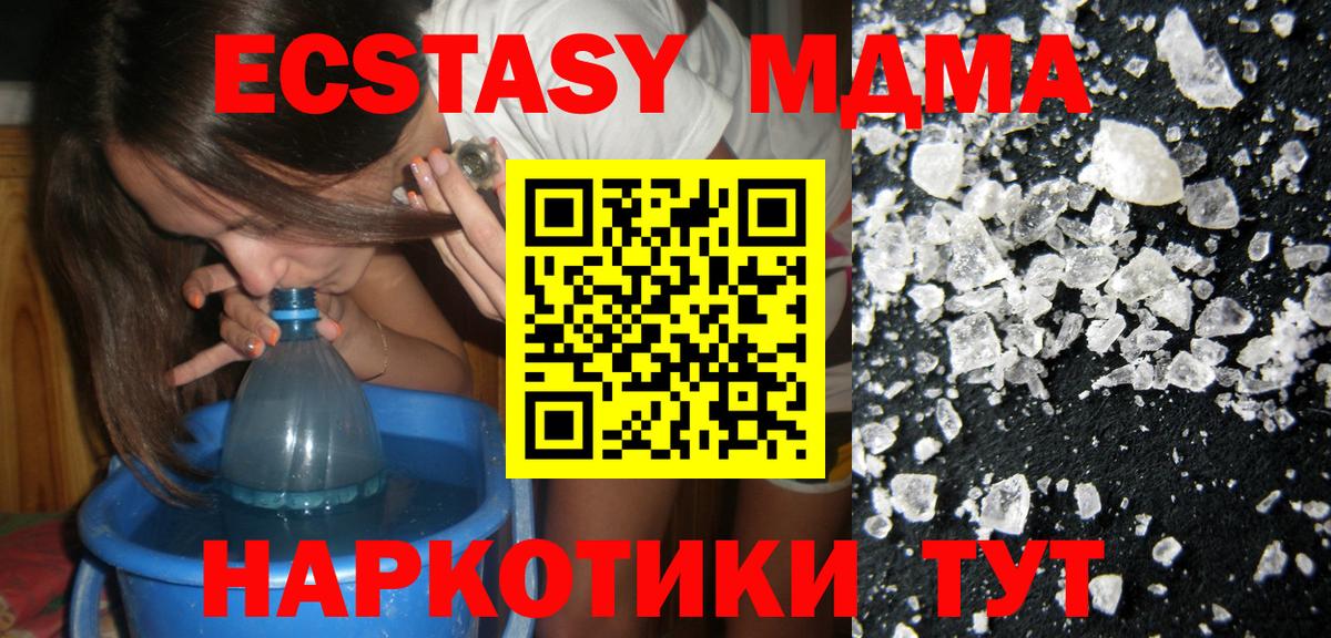 МДМА кристаллы Кимовск