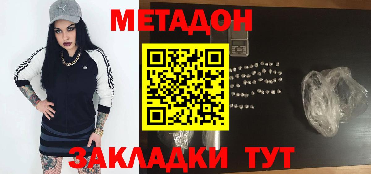 Кимовск  Метадон белоснежный  Вход с VPN 