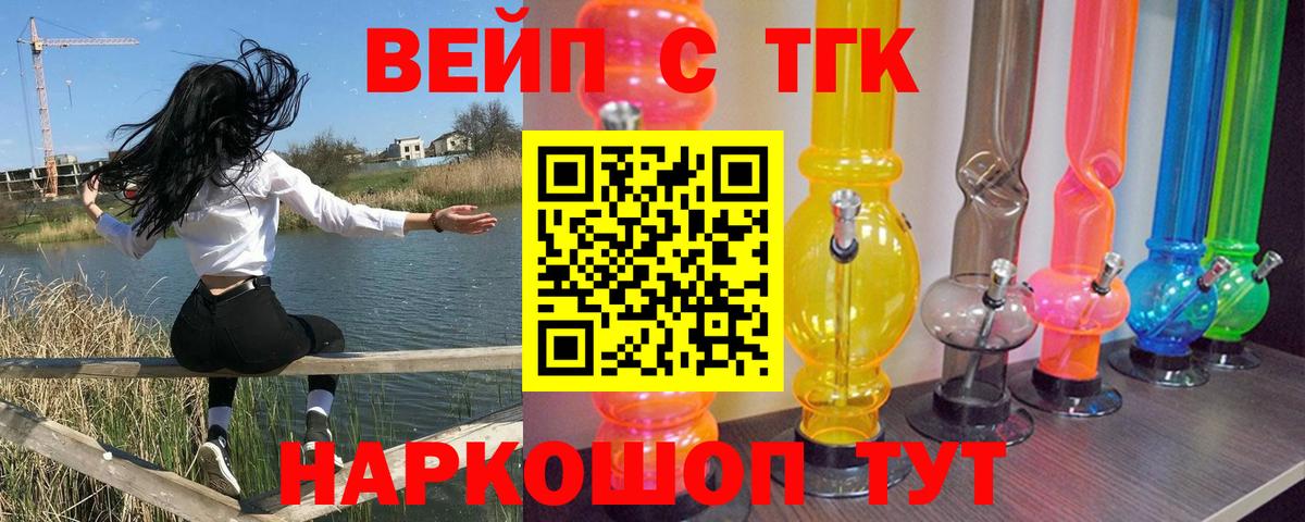 Кимовск  ТГК вейп  Вход с VPN 
