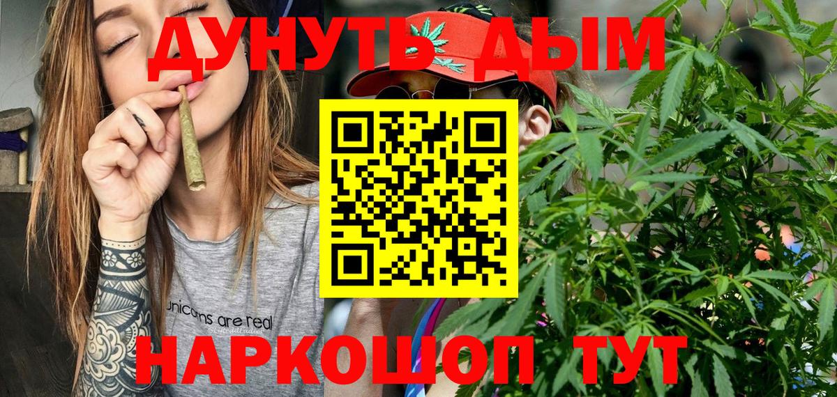 Шишки марихуана AK-47  Шишки марихуана планчик  Кимовск  Вход с VPN 